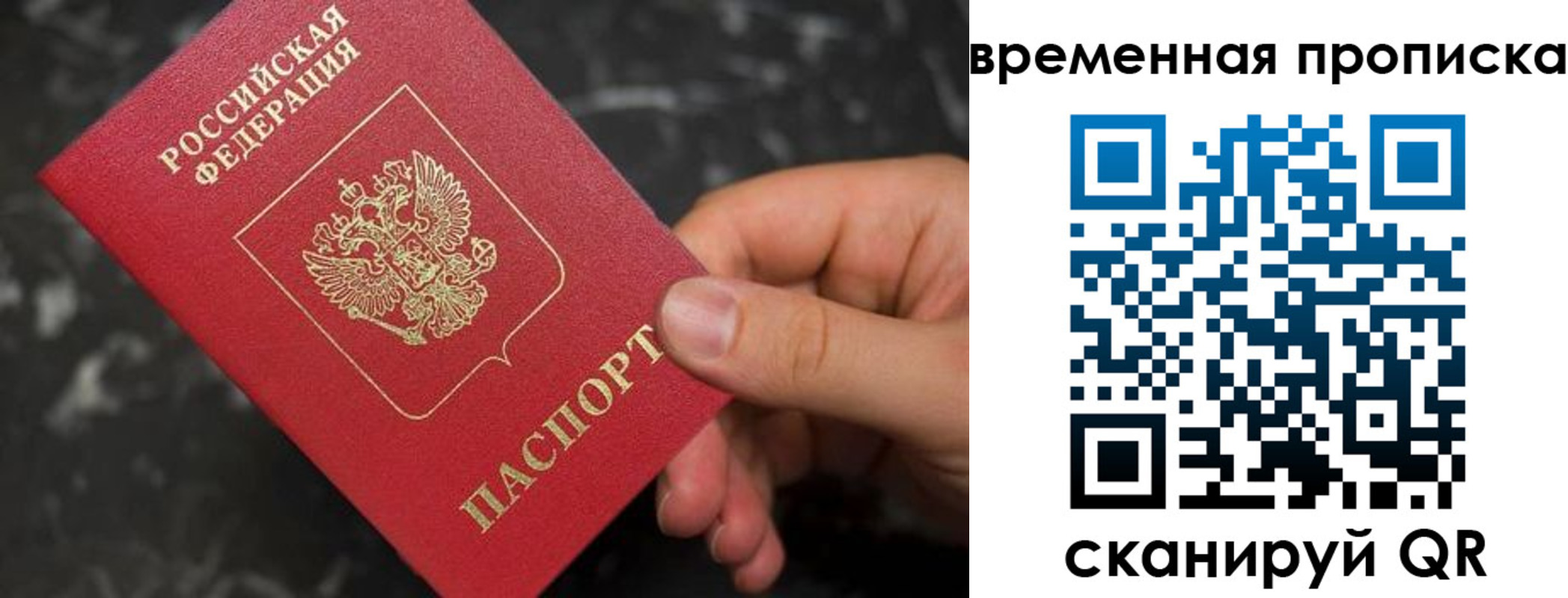 прописка иностранных граждан в Санкт-Петербурге