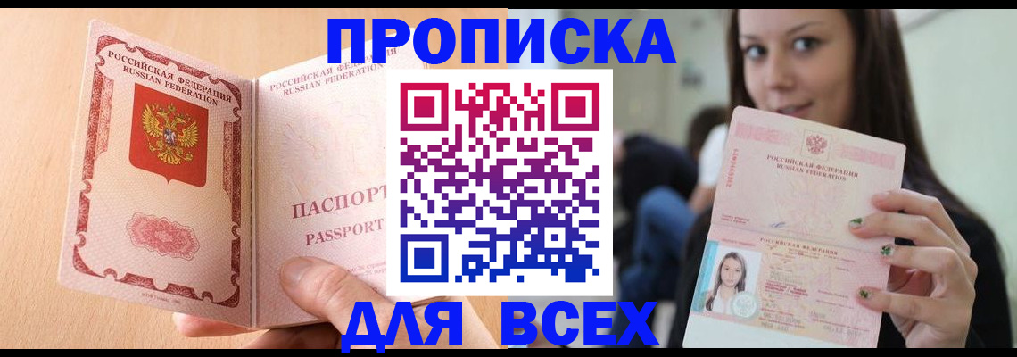 временная регистрация 2025 в Санкт-Петербурге