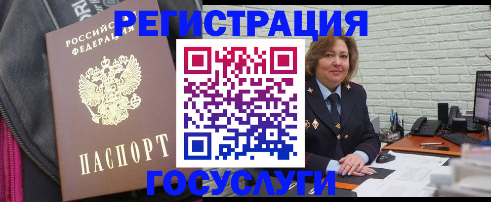 прописка штамп в Санкт-Петербурге
