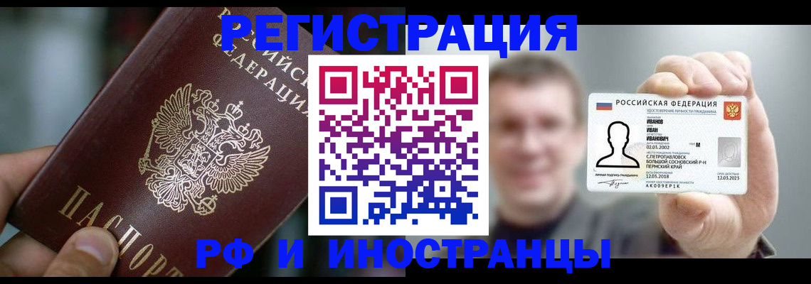 где прописаться в Санкт-Петербурге