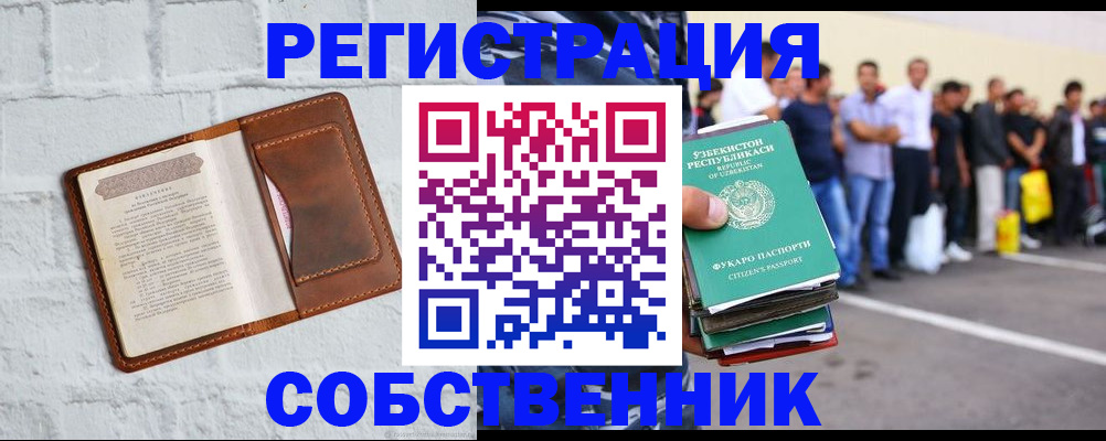 временная регистрация адрес в Санкт-Петербурге