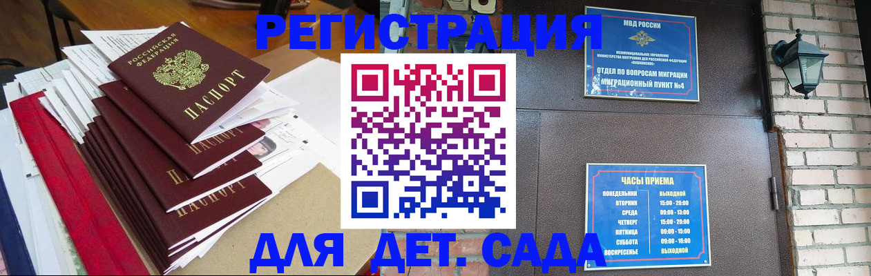 временная регистрация в Санкт-Петербурге