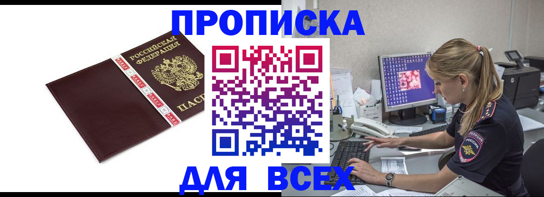 временная регистрация в квартире в Санкт-Петербурге