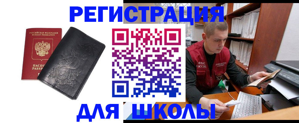 временная регистрация для всех в Санкт-Петербурге