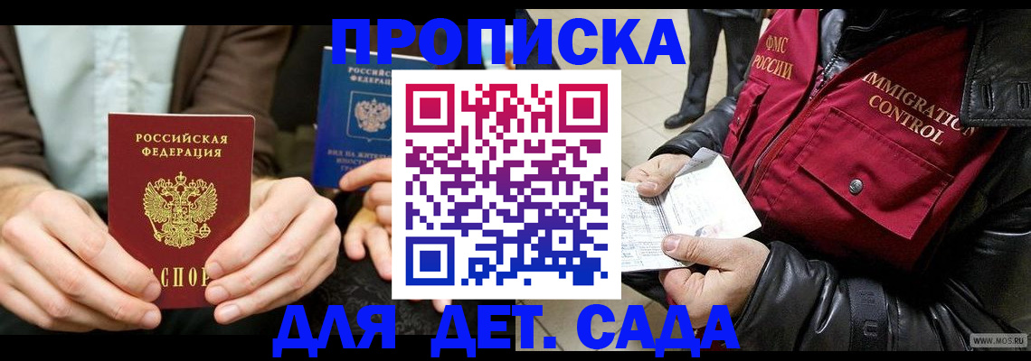 прописка паспорт в Санкт-Петербурге